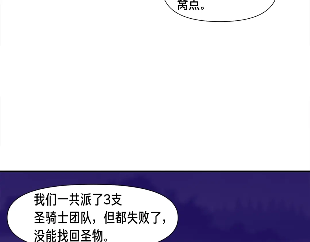 《月光雕刻师》第72话 小伙汁，你蛮不错 第118页