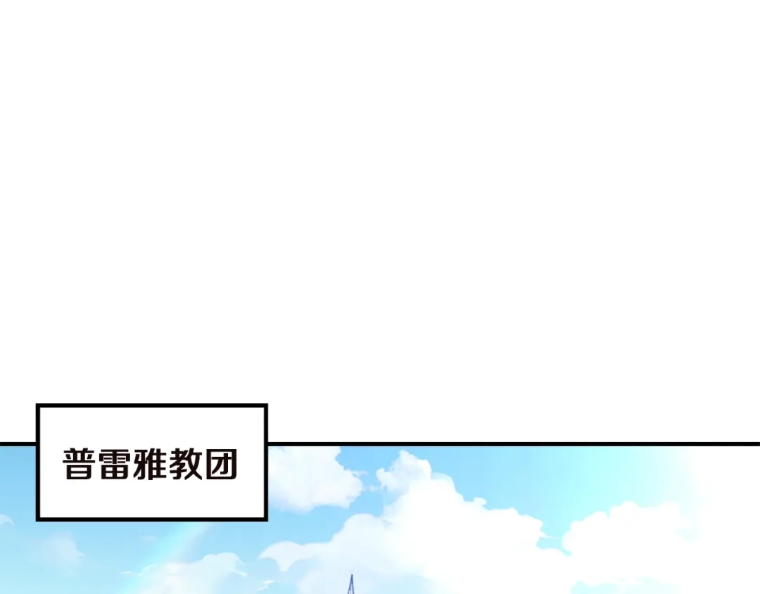 《月光雕刻师》第72话 小伙汁，你蛮不错 第46页