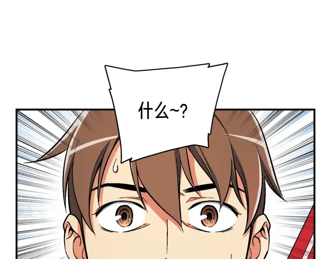 《月光雕刻师》第72话 小伙汁，你蛮不错 第122页
