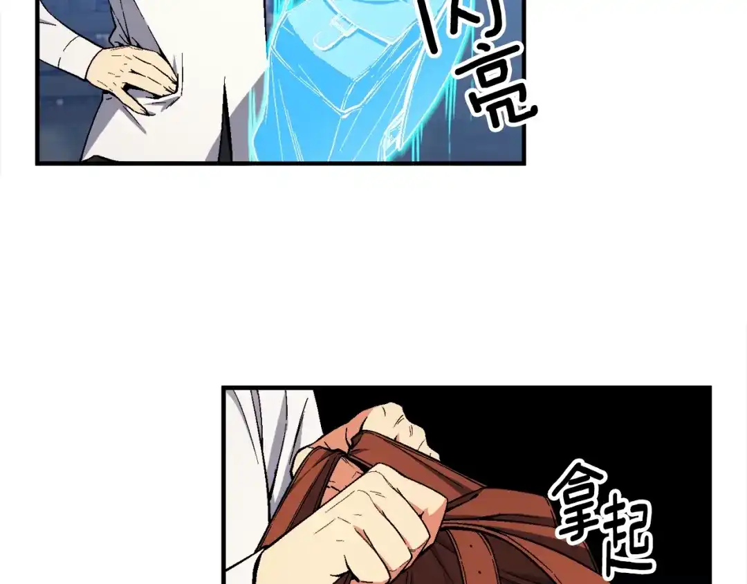 《月光雕刻师》第72话 小伙汁，你蛮不错 第30页