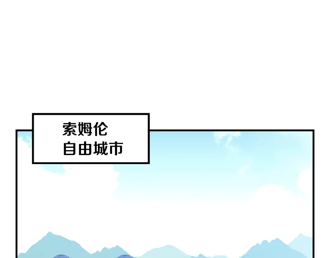 《月光雕刻师》第72话 小伙汁，你蛮不错 第23页