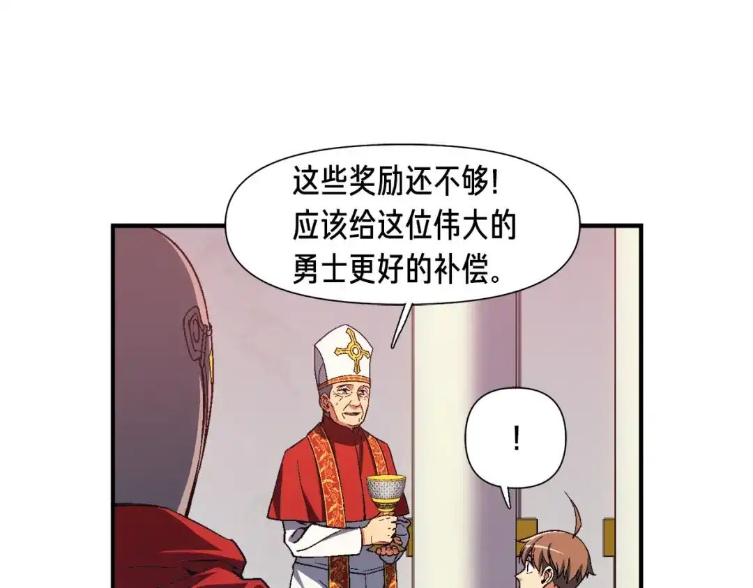 《月光雕刻师》第72话 小伙汁，你蛮不错 第83页