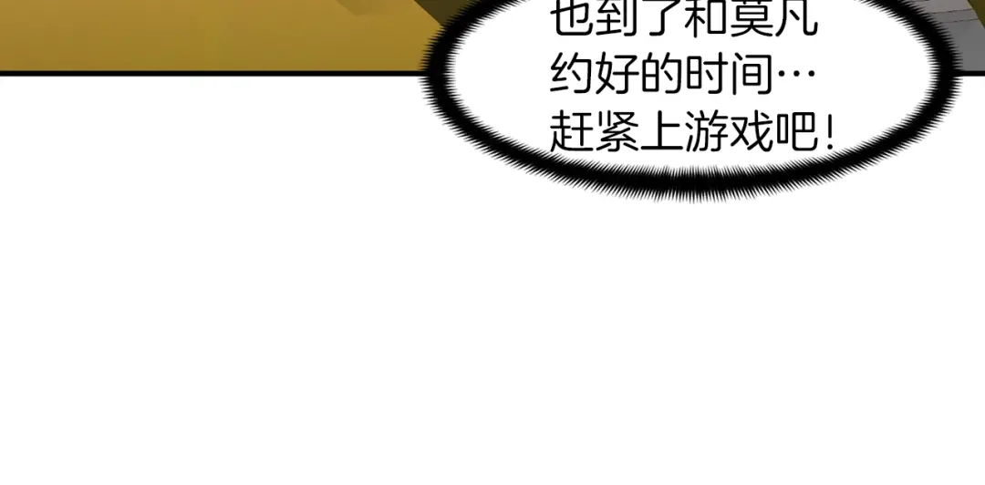 《月光雕刻师》第72话 小伙汁，你蛮不错 第20页