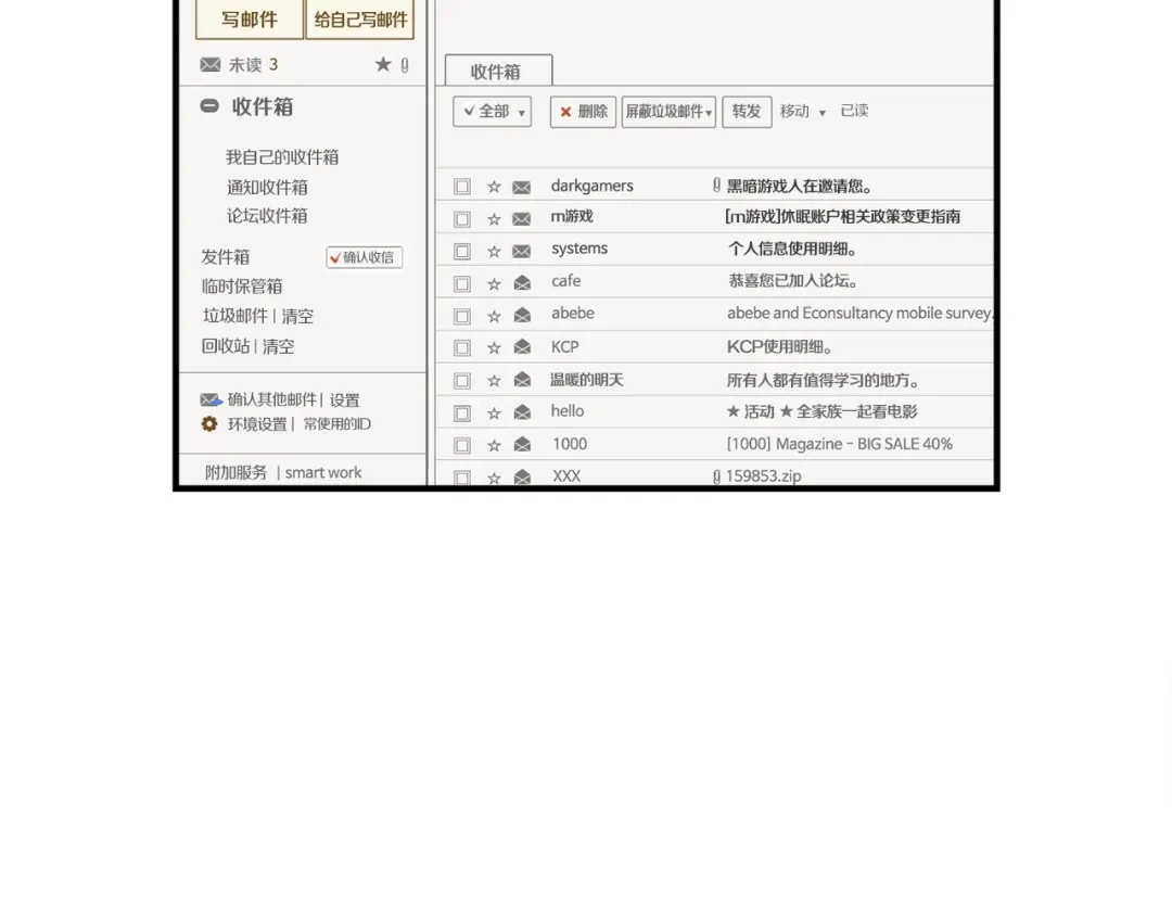 《月光雕刻师》第72话 小伙汁，你蛮不错 第7页