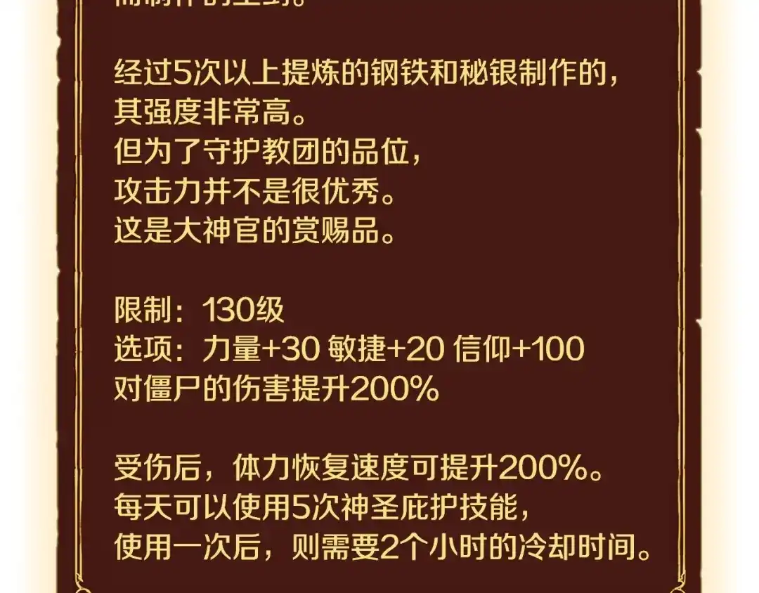 《月光雕刻师》第72话 小伙汁，你蛮不错 第95页