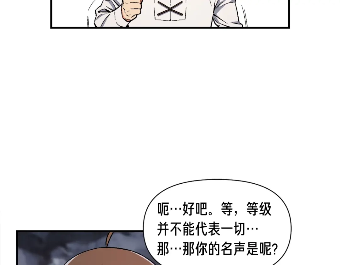 《月光雕刻师》第73话 强制接单 第128页