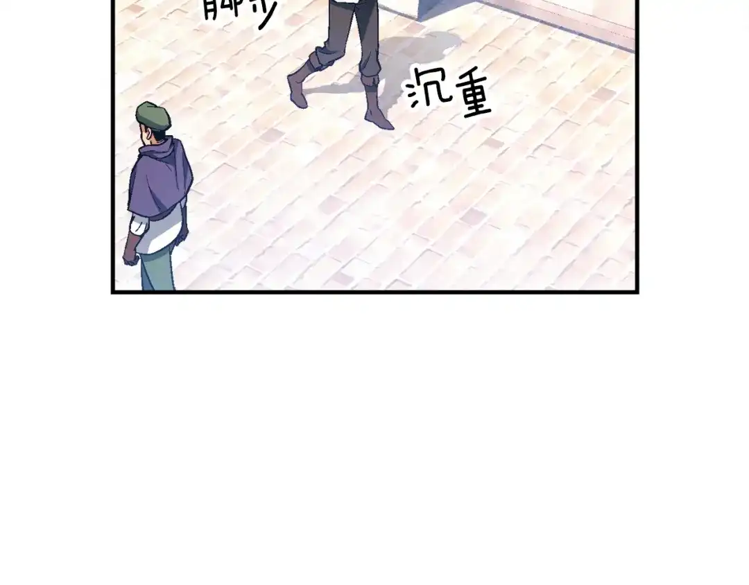 《月光雕刻师》第73话 强制接单 第47页