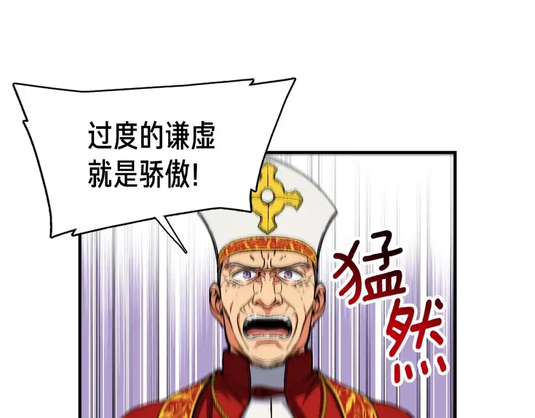 《月光雕刻师》第73话 强制接单 第19页