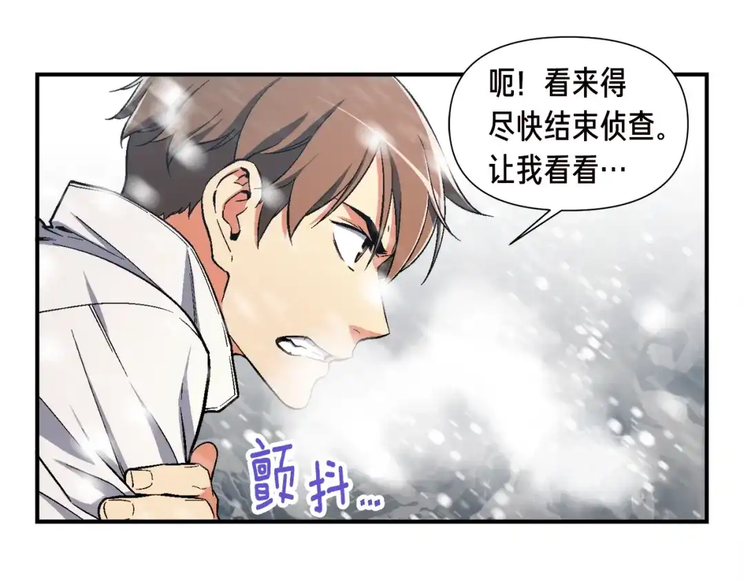 《月光雕刻师》第73话 强制接单 第107页