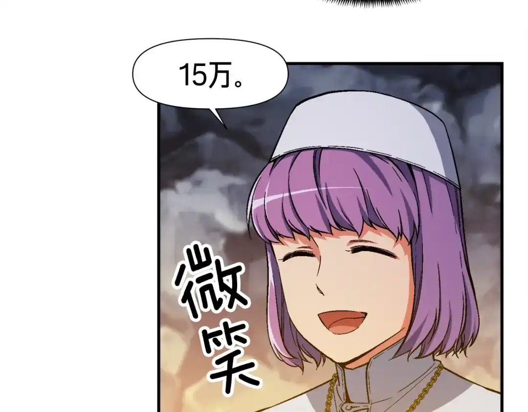 《月光雕刻师》第73话 强制接单 第130页