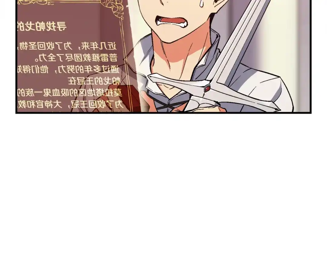 《月光雕刻师》第73话 强制接单 第6页