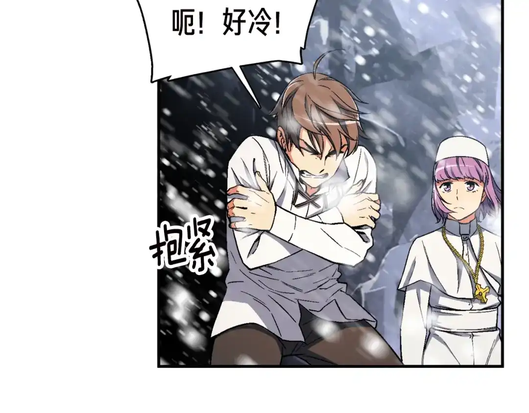 《月光雕刻师》第73话 强制接单 第104页