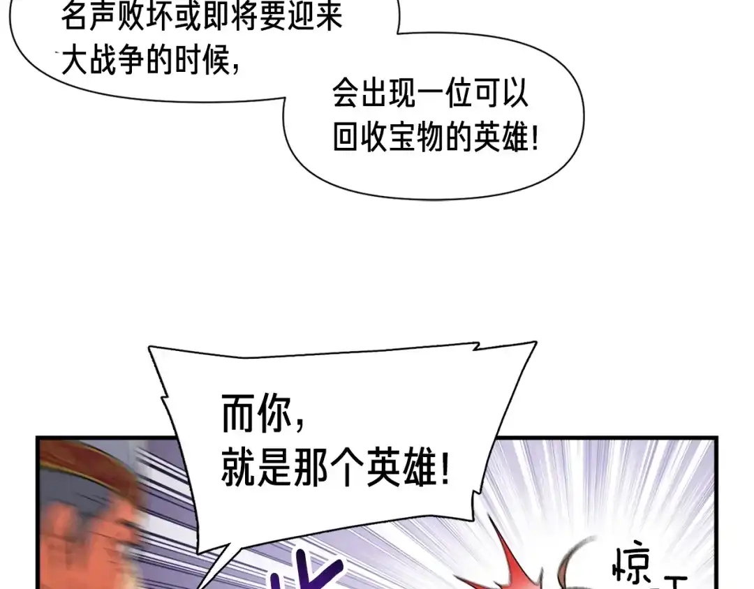 《月光雕刻师》第73话 强制接单 第24页