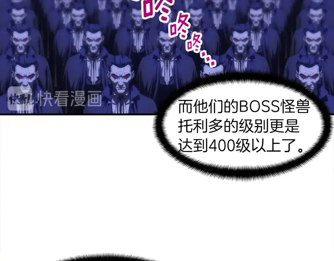 《月光雕刻师》第73话 强制接单 第11页