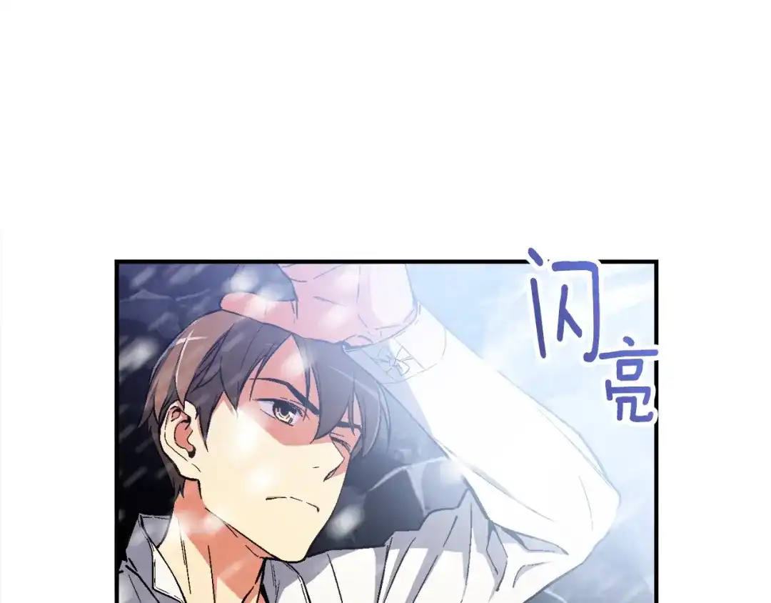 《月光雕刻师》第73话 强制接单 第96页