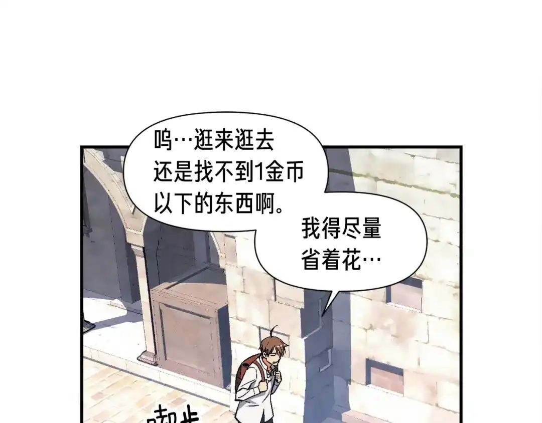 《月光雕刻师》第73话 强制接单 第46页