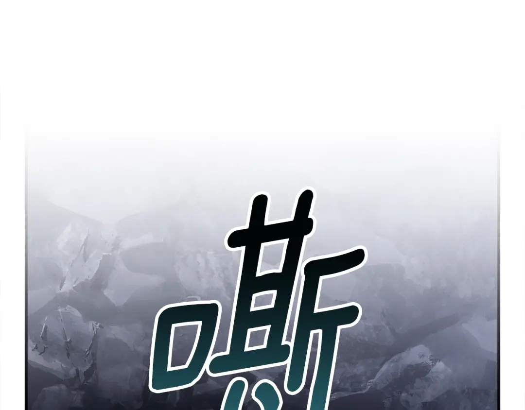 《月光雕刻师》第73话 强制接单 第87页