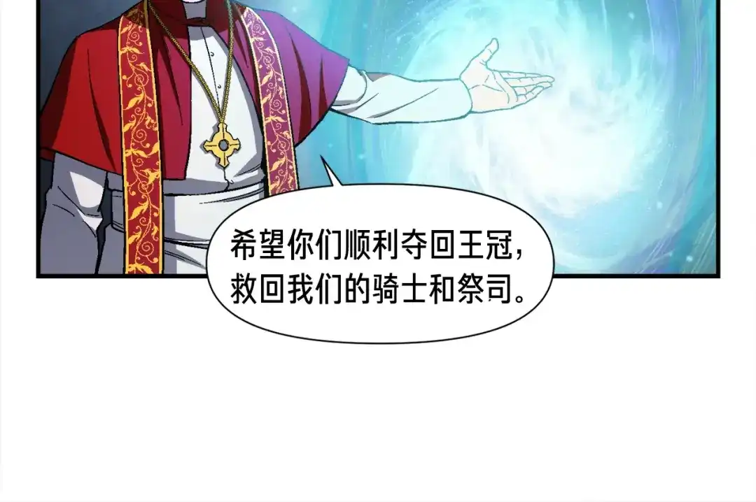 《月光雕刻师》第73话 强制接单 第81页