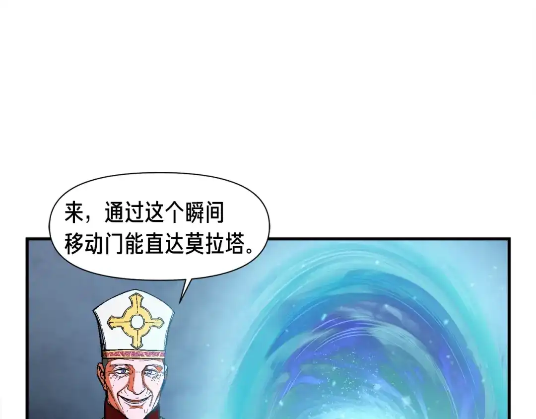 《月光雕刻师》第73话 强制接单 第80页