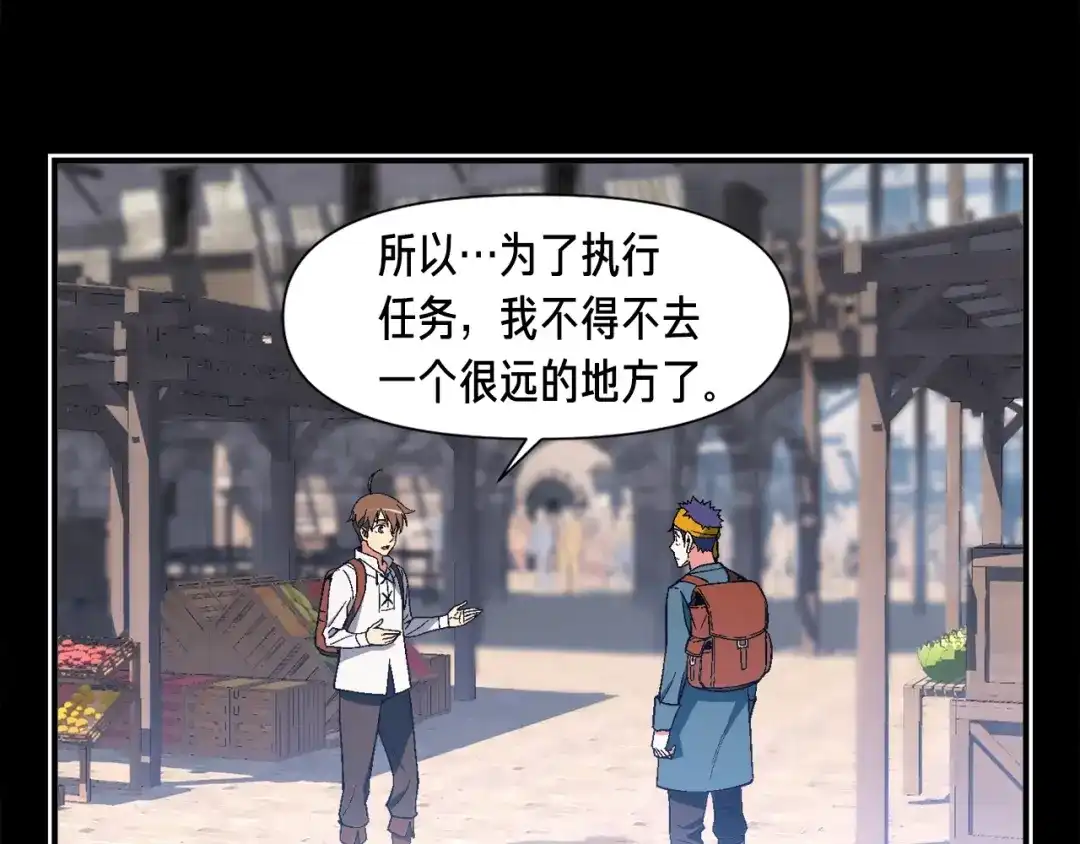 《月光雕刻师》第73话 强制接单 第50页