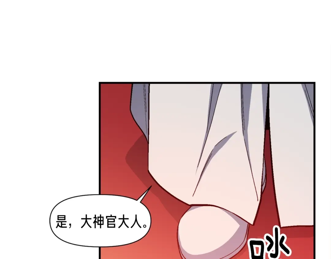 《月光雕刻师》第73话 强制接单 第68页
