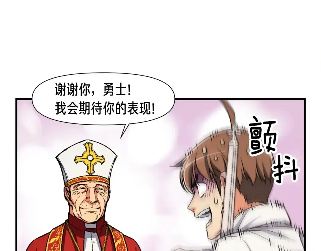 《月光雕刻师》第73话 强制接单 第31页