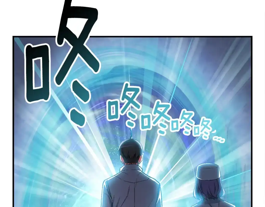 《月光雕刻师》第73话 强制接单 第84页