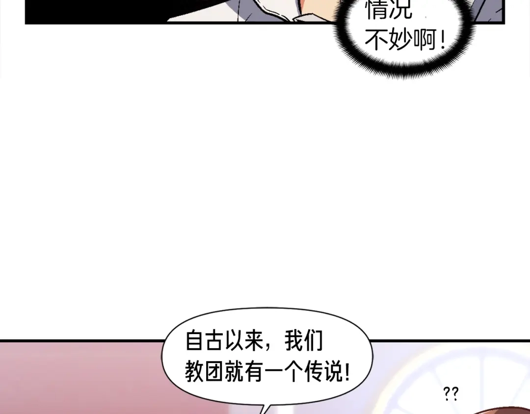 《月光雕刻师》第73话 强制接单 第22页