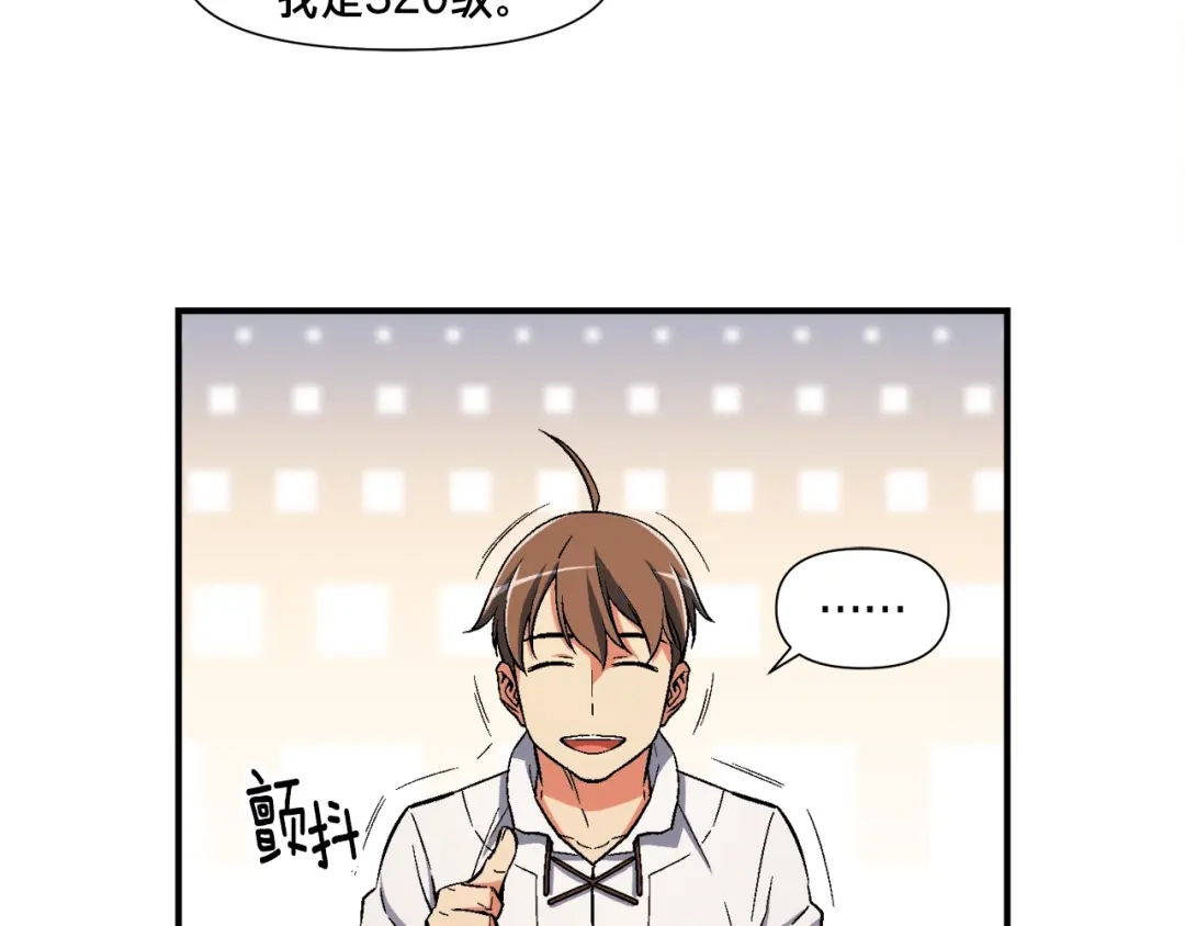 《月光雕刻师》第73话 强制接单 第127页