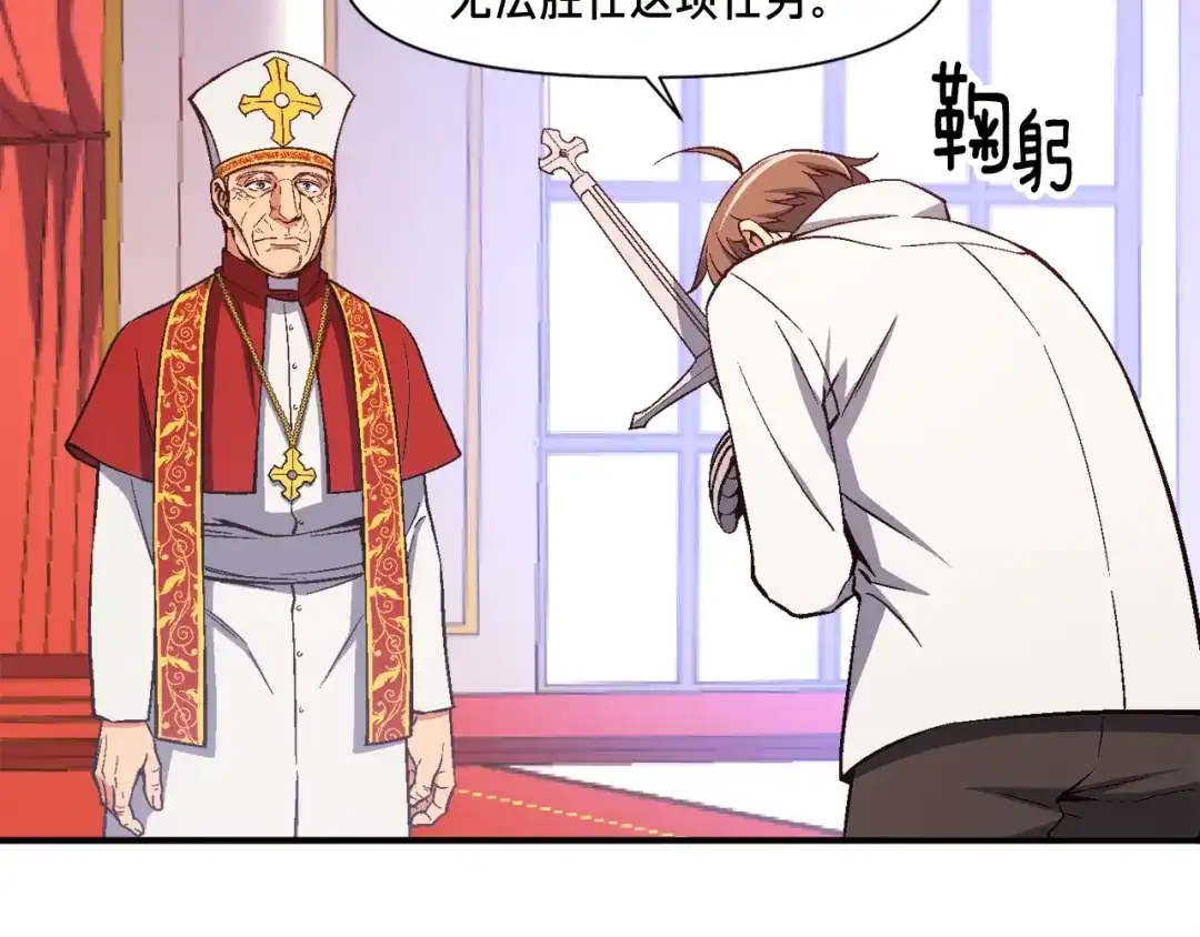 《月光雕刻师》第73话 强制接单 第14页