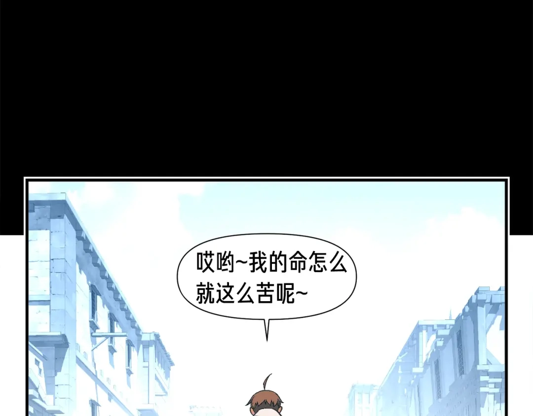 《月光雕刻师》第73话 强制接单 第57页