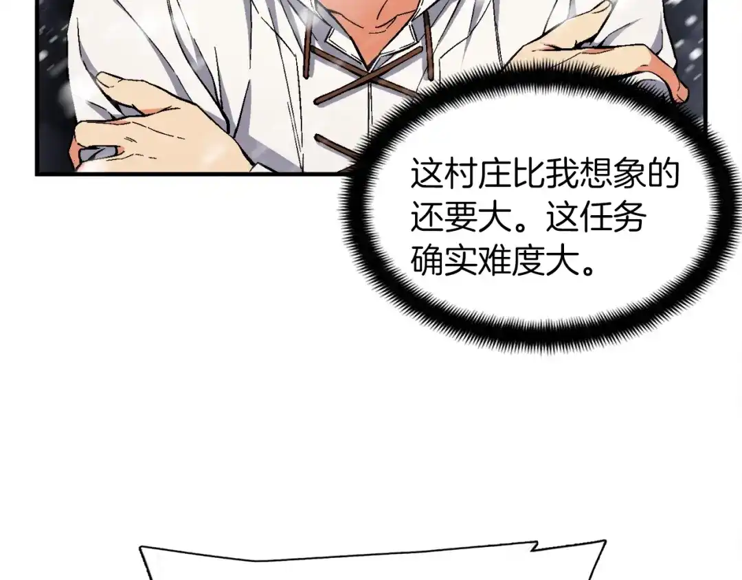 《月光雕刻师》第73话 强制接单 第116页