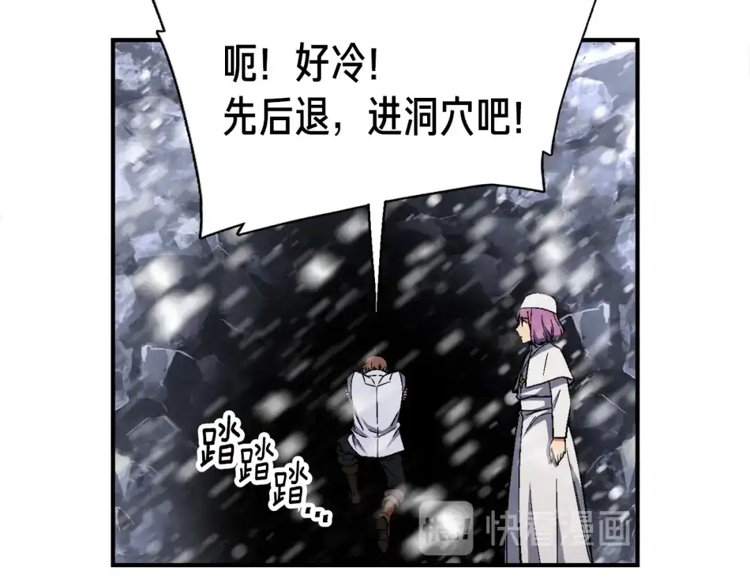 《月光雕刻师》第73话 强制接单 第117页