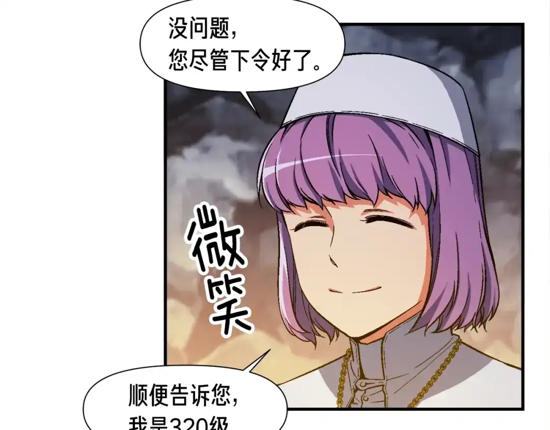 《月光雕刻师》第73话 强制接单 第126页