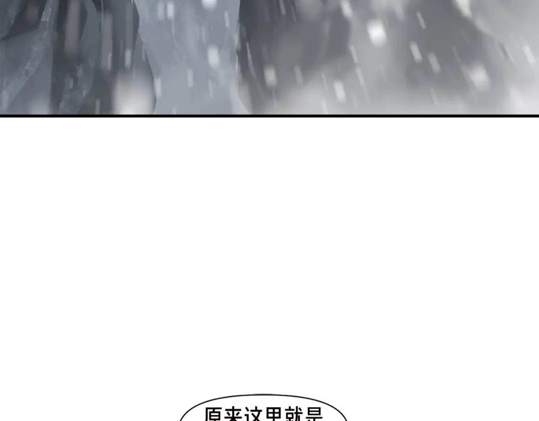 《月光雕刻师》第73话 强制接单 第100页