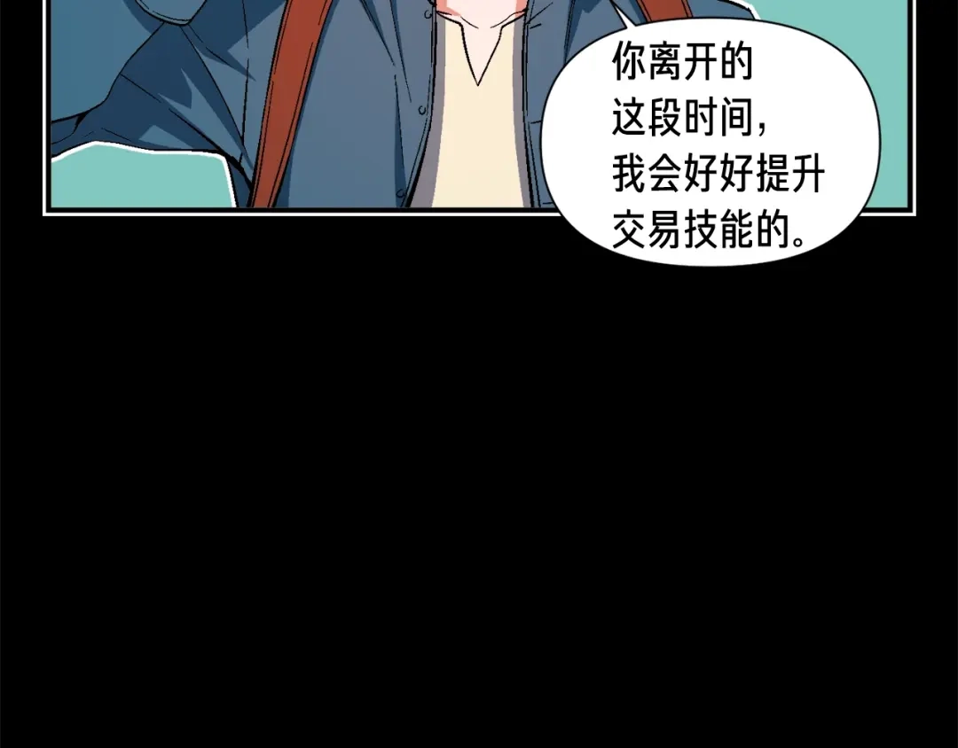 《月光雕刻师》第73话 强制接单 第56页