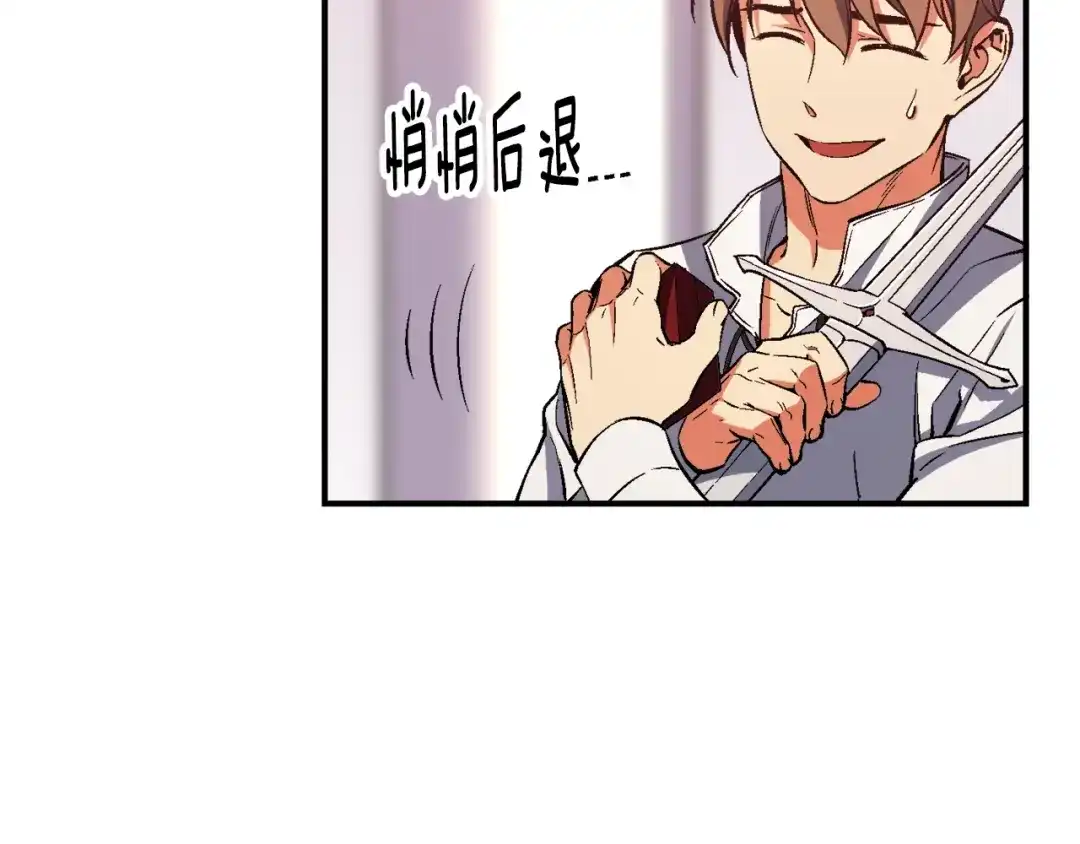 《月光雕刻师》第73话 强制接单 第18页