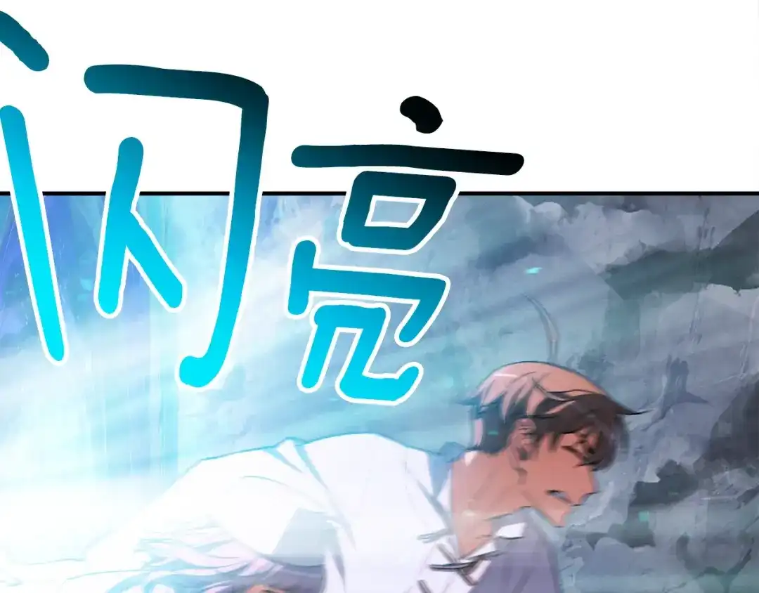《月光雕刻师》第73话 强制接单 第90页