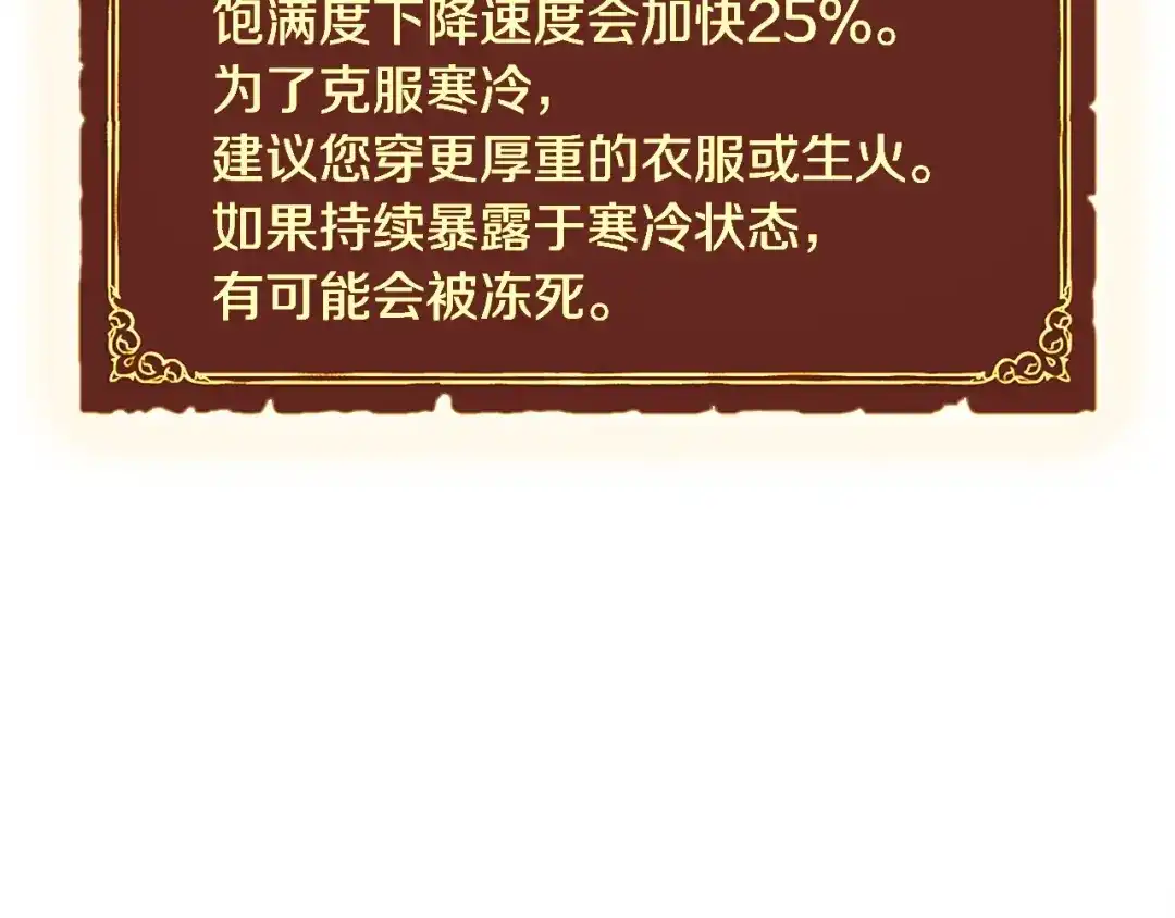 《月光雕刻师》第73话 强制接单 第106页