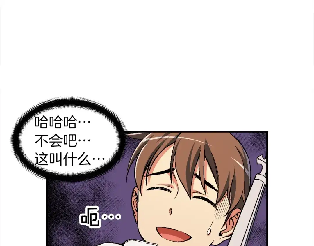 《月光雕刻师》第73话 强制接单 第26页