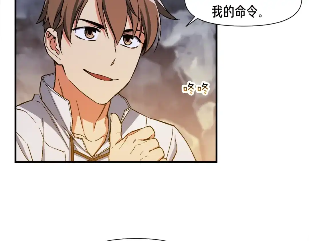 《月光雕刻师》第73话 强制接单 第125页