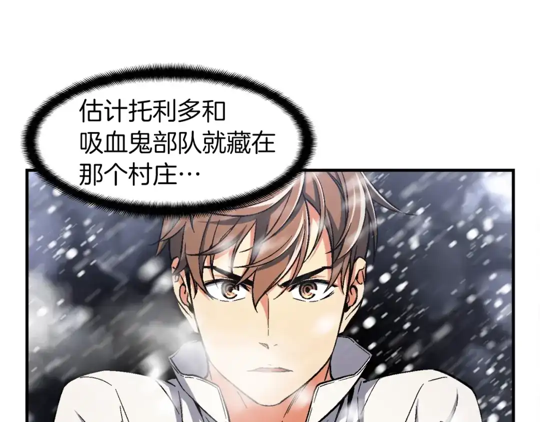 《月光雕刻师》第73话 强制接单 第115页