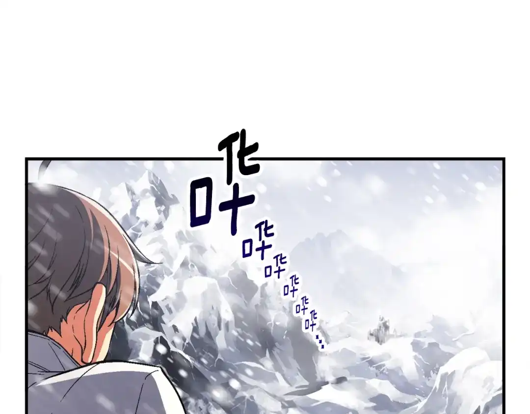 《月光雕刻师》第73话 强制接单 第109页