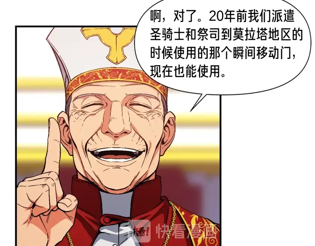 《月光雕刻师》第73话 强制接单 第35页