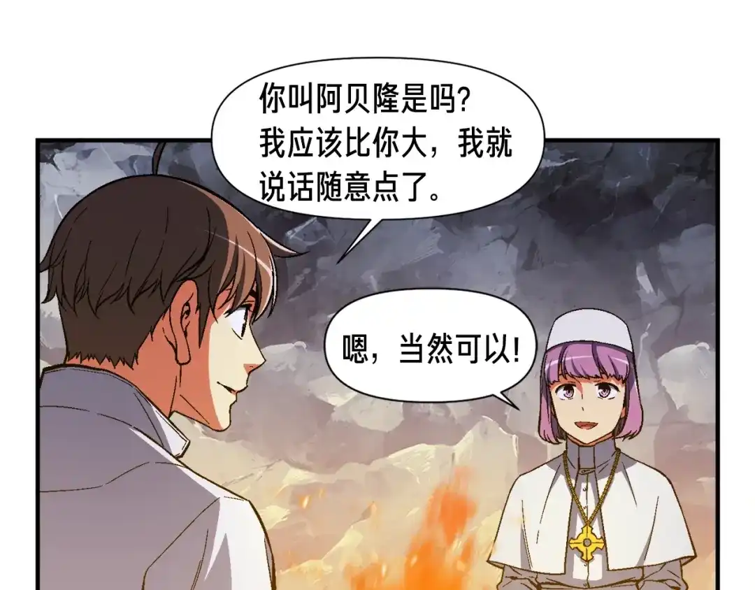 《月光雕刻师》第73话 强制接单 第123页