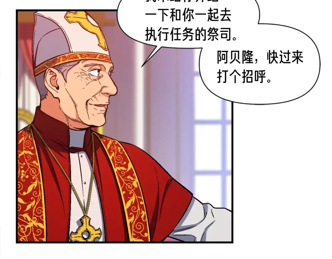 《月光雕刻师》第73话 强制接单 第67页