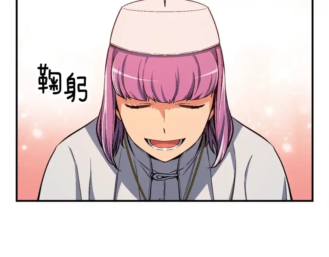 《月光雕刻师》第73话 强制接单 第73页