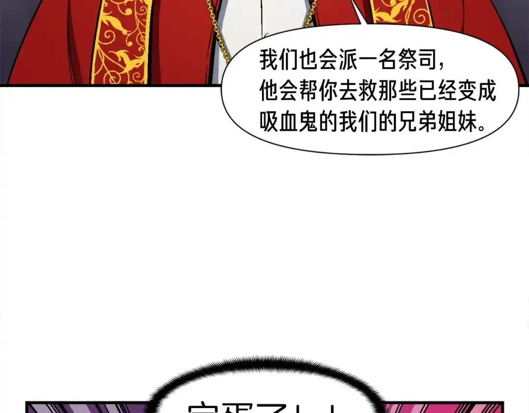 《月光雕刻师》第73话 强制接单 第39页
