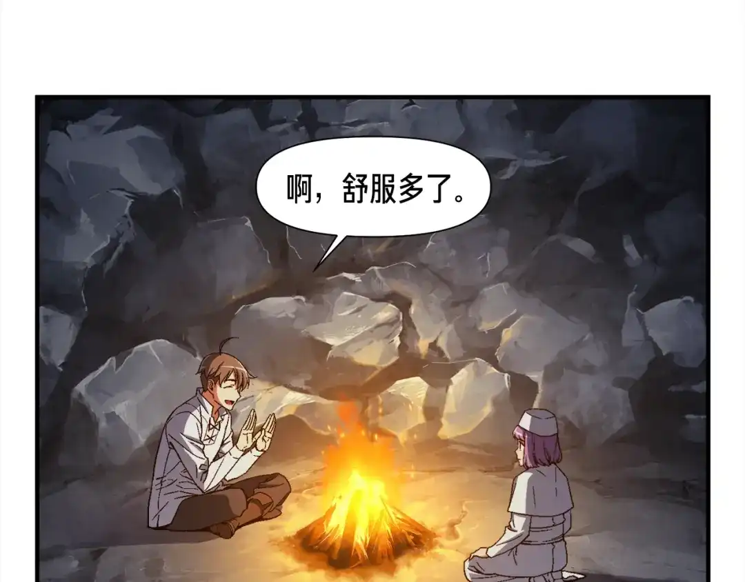 《月光雕刻师》第73话 强制接单 第121页