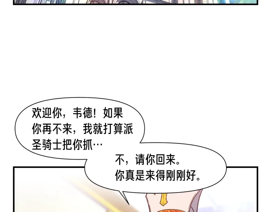 《月光雕刻师》第73话 强制接单 第61页